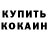 МДМА молли Nozka Noza