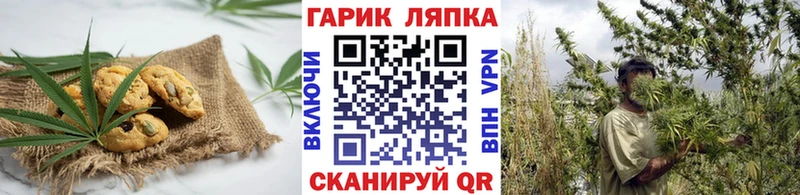 Печенье с ТГК конопля  Чкаловск 