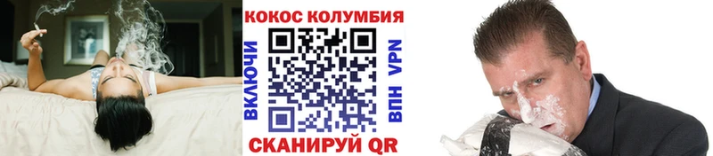 КОКАИН Columbia  Чкаловск 