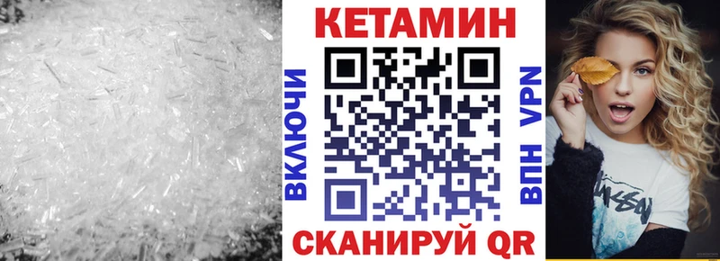 Кетамин ketamine  Чкаловск 