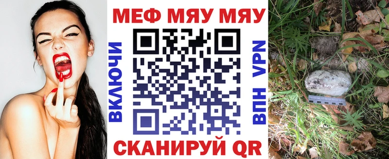 где купить наркоту  Чкаловск  МЯУ-МЯУ mephedrone 