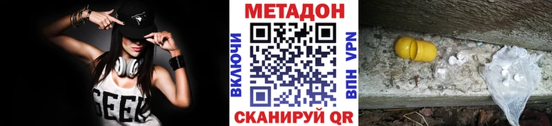 Метадон VHQ  Чкаловск 