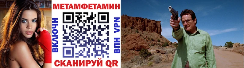 Метамфетамин витя  Чкаловск 