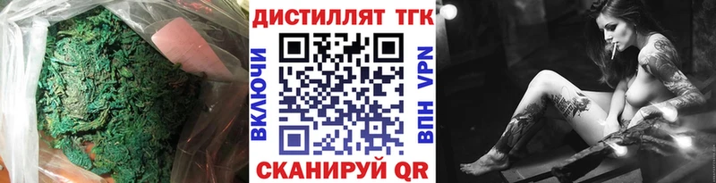Дистиллят ТГК концентрат  blacksprut   Чкаловск 